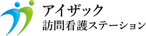 アイザック訪問看護ステーション｜大阪市・堺市・東大阪市・松原市・藤井寺市